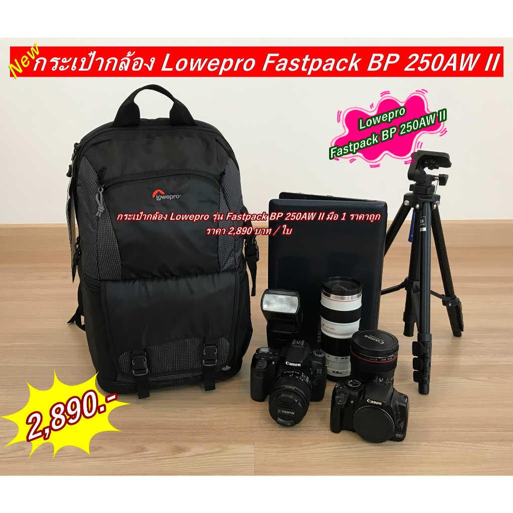 ถูกกว่าที่อื่น-lowepro-รุ่น-fastpack-bp-250aw-ii-มือ-1