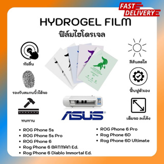 Hydrogel Film ฟิล์มไฮโดรเจล ฟิล์มหน้าจอ-ฟิล์มหลัง แถมแผ่นรีดฟิล์ม Asus ROG Series Phone 5s 5sPro 6  6Pro 6 D 6D Ultimate