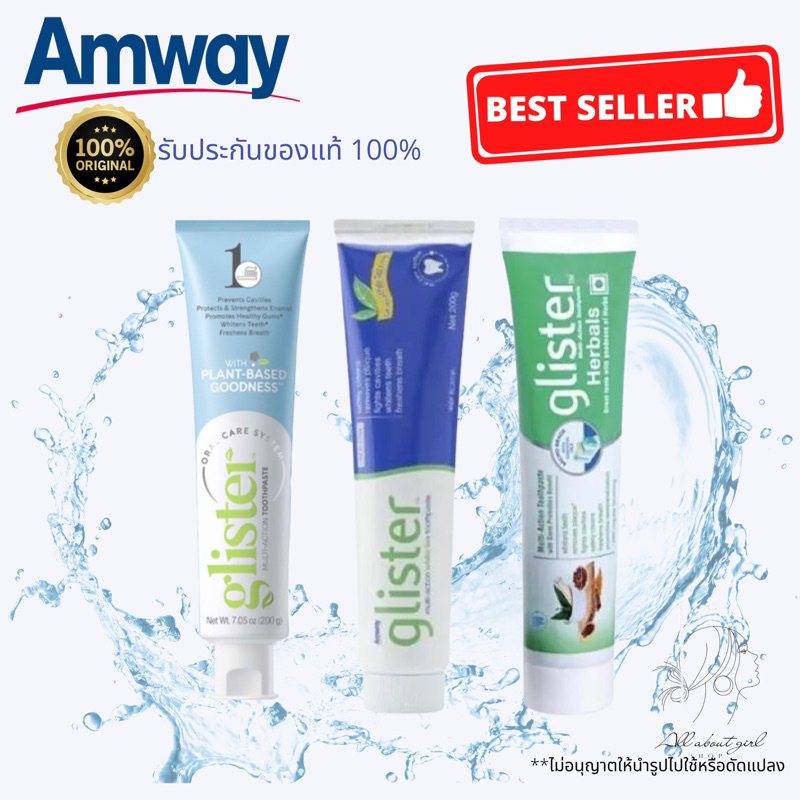 sale-ของแท้ช็อปไทย-ยาสีฟันแอมเวย์-กลิสเทอร์-มัลติแอคชั่น-multi-action-fluoride-toothpaste