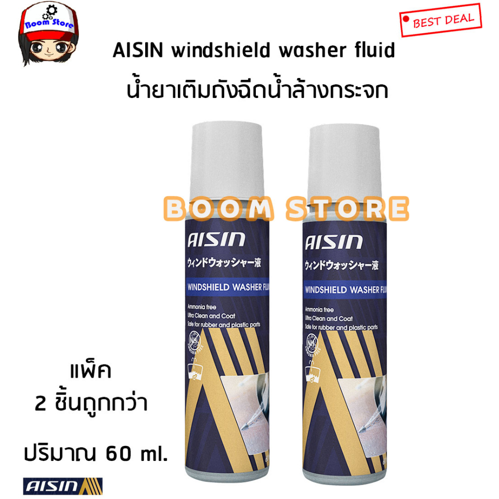 aisin-ผลิตภัณฑ์เติมถังน้ำฉีดกระจกรถยนต์-windshield-washer-fluid-60-ml-รหัส-adpaz-4014