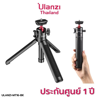 สินค้า Ulanzi Mt 16  Extendable Tripod with Ball Head  ขาตั้งกล้อง แบบสามขา รับน้ำหนักได้ 1.5 กิโลกรัม