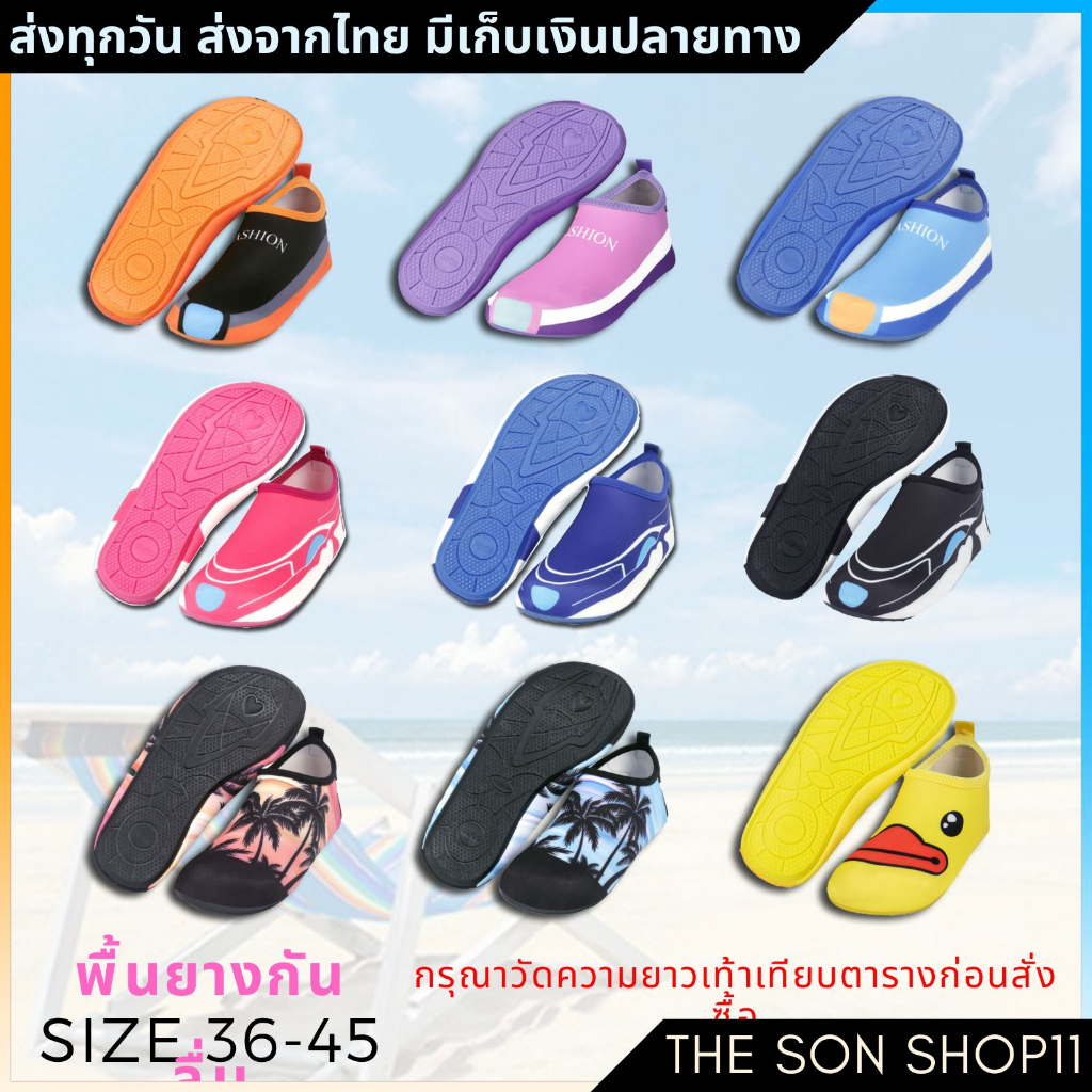 ภาพหน้าปกสินค้ารองเท้าเดินชายหาด รุ่นใหม่ ฮาวาย รองเท้าว่ายน้ำ ดำน้ำ เที่ยวทะเล พร้อมส่งจากไทย จากร้าน thesonshop11 บน Shopee