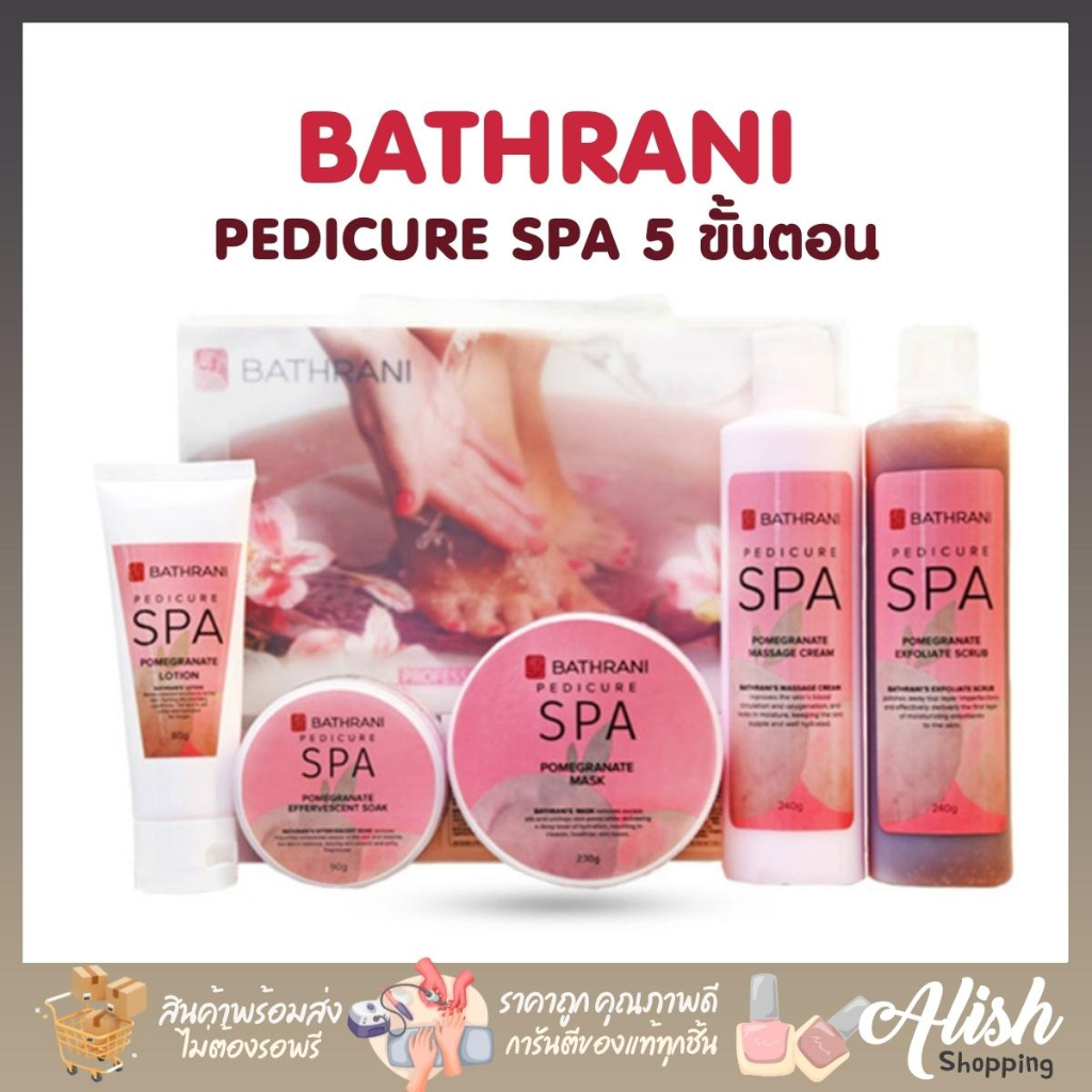 พร้อมส่ง-bathrani-เซ็ตสปา-ชุดสปามือ-ชุดสปาเท้า-5-ขั้นตอน-สูตรทับทิม-กุหลาบ-spa-manicure-pedicure-5-ขั้นตอน-กลิ่นหอมมาก