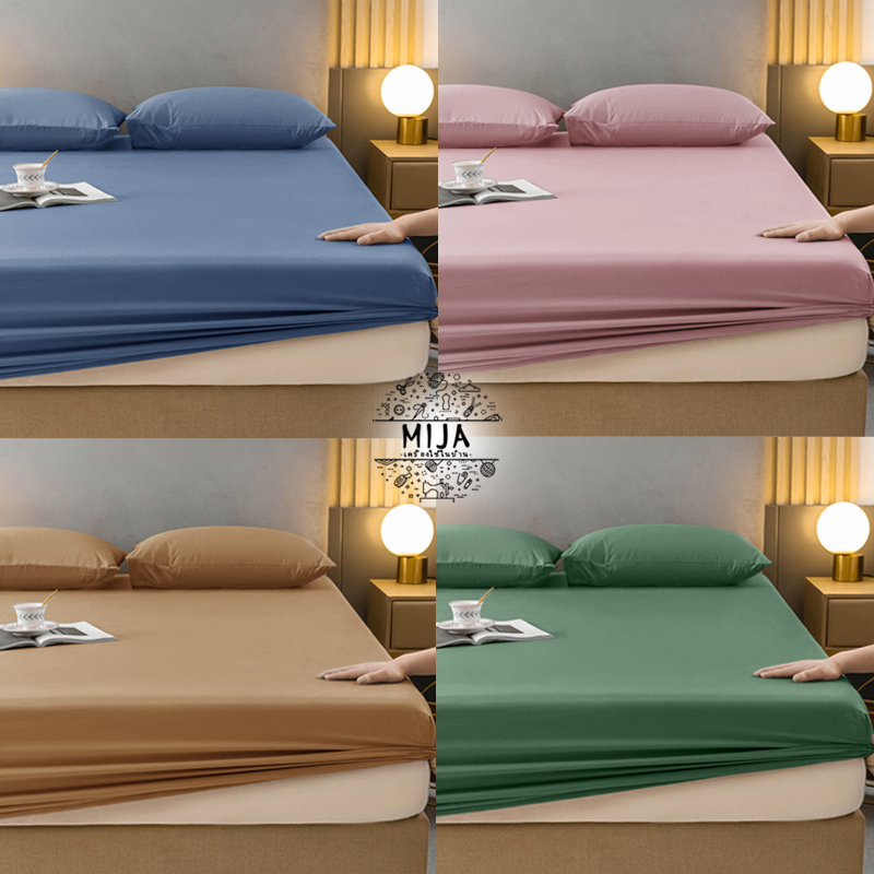 ภาพหน้าปกสินค้าMIJA ผ้าปูที่นอน 3.5ฟุต/5ฟุต/6ฟุต ชุดเครื่องนอนสีพื้น ผ้าปูที่นอนกันไรฝุ่น ผ้ารองกันเปื้อนที่นอน ผ้าปูที่นอนมินิมอล