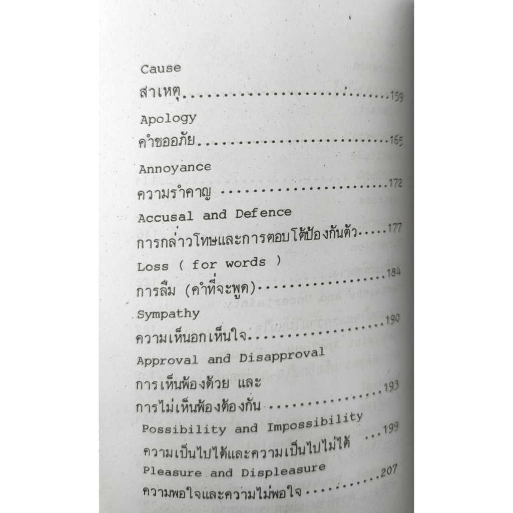 คู่มือ-เรียนเร็วภาษาอังกฤษแบบง่ายๆ-โดย-m-r-c