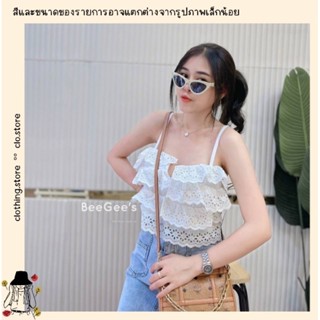 🎋สอบถามก่อนชำระเงิน | ชุดเซ็ทแฟชั่น เสื้อครอปสายเดี่ยวผ้าฉลุลายดีเทลแต่งระบายเป็นชั้น+กางเกงผ้าซาร่าใส่คู่กันน่ารักมาก