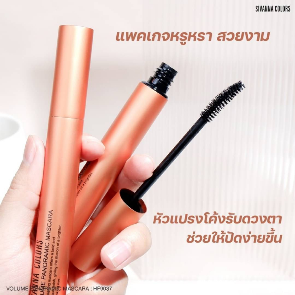 hf9037-มาสคาร่า-sivanna-volume-panoramic-mascara