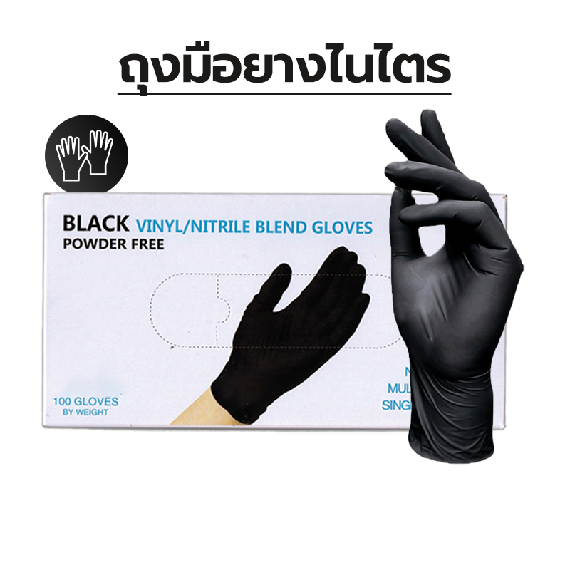 ถุงมือยางไนไตรสีดำ-100-ชิ้น-ไนไตร-ถุงมือลาเท็กซ์