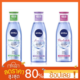 [200 ml.] นิเวีย ไวท์ ออยล์ คอลโทรล ไมเซล่า วอเตอร์ 200 ml. 3 สูตรใหม่ Nivea oil micellar control