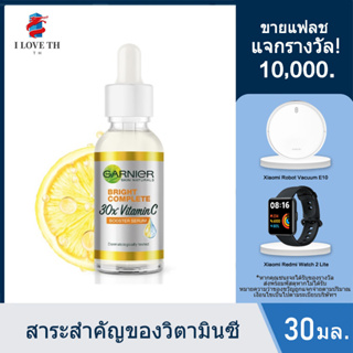 แท้100%🔥การ์นิเย่ วิตามินซี บูสเตอร์ เซรั่มลดจุด 30มล Garnier Vitamin C Boosting Serum เซรั่มกานีเย การ์นิเย่ เซรั่ม