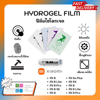 Hydrogel Film ฟิล์มไฮโดรเจลของแท้ ฟิล์มหน้าจอ-ฟิล์มหลัง แถมแผ่นรีด Xiami Mi 8 8Lite 8Pro 8SE 9 5s Plus 5x 6 9Lite 9Pro