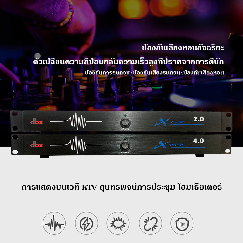 dbx-2-0-4-0-เครื่องบูสเสียงเบส-เครื่องบูสเสียงกลางแหลม-dbx-2-0-4-0-maximizer-digital-audio-ปรับเสียงให้ดีขึ้น-sound-audi