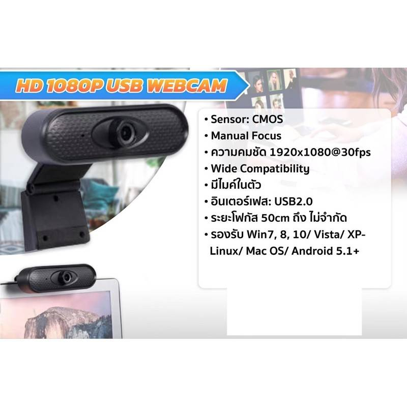 กล้องเว็บแคม-webcam-hd-1080p-usb