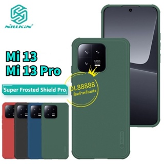 ✨พร้​อมส่งใน🇹🇭✨เคส​กันกระแทก​Nillkin Super Frosted Shield Pro For Xiaomi 13 Pro / Mi 13 Pro / Mi 13 Ultra / Mi13 Mi13Pro
