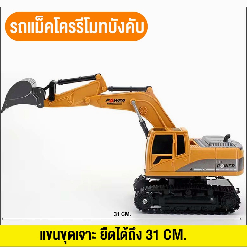 ถูกที่สุด-รถแมคโครบังคับสาย-ของเล่นรถแมคโคร-บังคับตัก-เคลื่อนไหว-หมุนตัวได้-สินค้าพร้อมส่ง