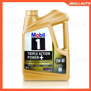 ถูกสุด ! Mobil โมบิล 1 0W-40 ขนาด 4 ลิตร น้ำมันเครื่องเบนซิน แกลลอนสีทอง สังเคราะห์แท้ 100%