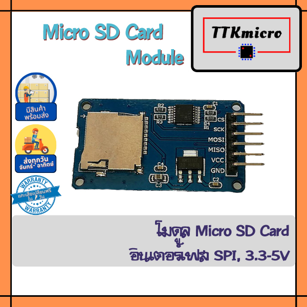 Micro SD Card Module | Shopee Thailand