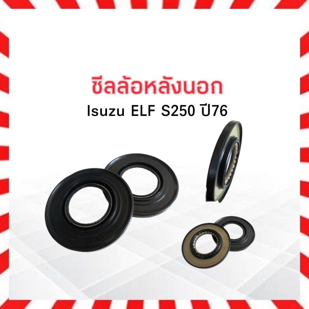 ซีลล้อหลังนอก-isuzu-elf-s250-ปี76-isuzu-scy-46-94-5-8-10-2-ชิ้น-กล่อง-ซ้าย-ขวา-เพลาลอย-แปลงใส่-4ล้อ