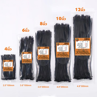 ราคาและรีวิวCOSAเคเบิ้ลไทร์ เกรดA 100เส้น ทนทาน Cable Tie 4/6/8/10/12นิ้ว สายรัดไนล่อน หนวดกุ้ง สายเคเบิ้ลไทร์ Nylon Plastic