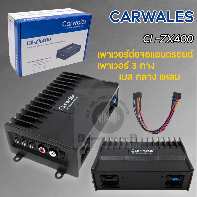 เพาเวอร์ต่อขยาย-จอแอนดรอย-ยี่ห้อ-carwales-รุ่น-cl-zx400