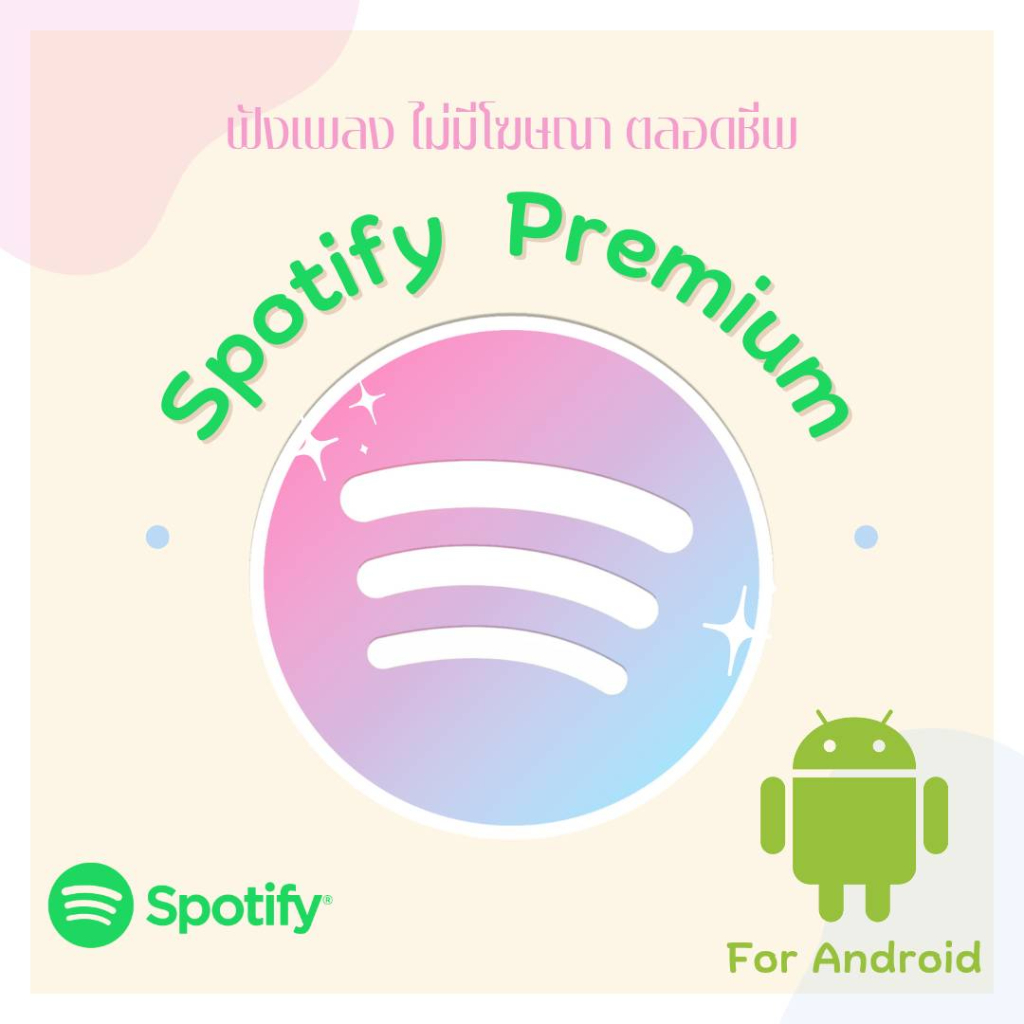 Spotify Premium ราคาพิเศษ | ซื้อออนไลน์ที่ Shopee ส่งฟรี*ทั่วไทย!