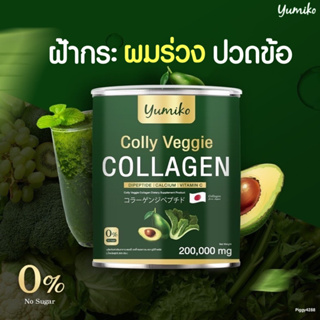 คอลลาเจนผัก Colly Veggie Collagen ฝ้า กระ ปวดเข่า ปวดข้อ ถ่ายยาก ผมร่วง ผมบาง