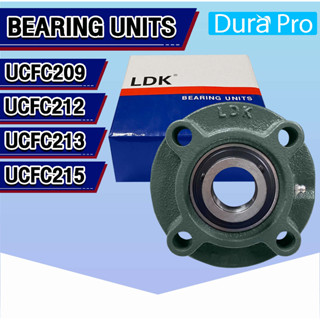 UCFC209 UCFC212 UCFC213 UCFC215 LDK ตลับลูกปืนตุ๊กตา ( BEARING UNITS ) ตลับลูกปืนสำหรับเพลามิล ( UC + FC = UCFC )