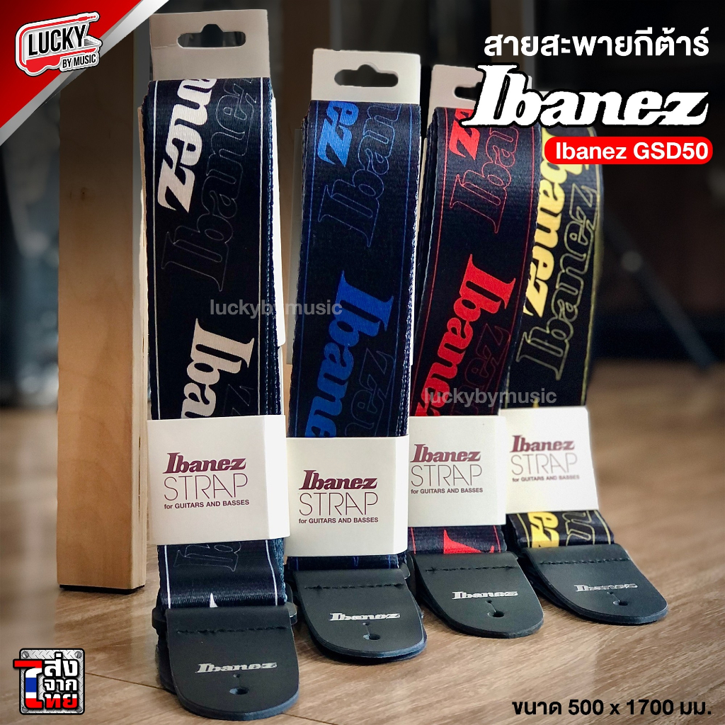 ของแท้-ibanez-gsd50-สายสะพาย-สายทำจากไนล่อน-มีให้เลือกหลายสี-ปรับระดับได้-สายสะพายกีต้าร์-วัสดุอย่างดี-พร้อมส่ง