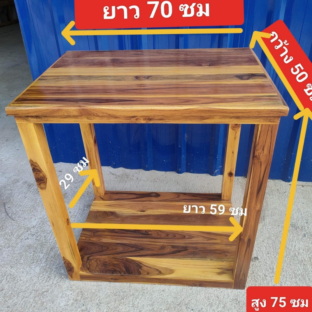 โต๊ะวางตู้ปลาา-แบบ2ชั้น-พื้นด้านล่างชิดขอบล่าง-ขนาด-50x70x75ซม-ห่างระหว่างชั้น-65ซม-โต๊ะไม้สักวางของ-โต๊ะไม้อเนกประสงค์