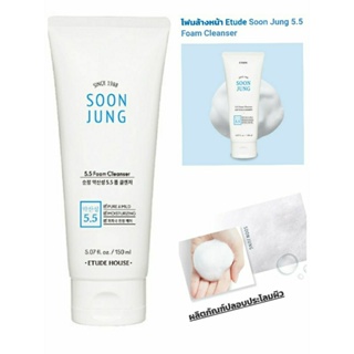 Etude Soon Jung Cleansing Foam Cleanser 150ML/Exp.2024เดือน11
