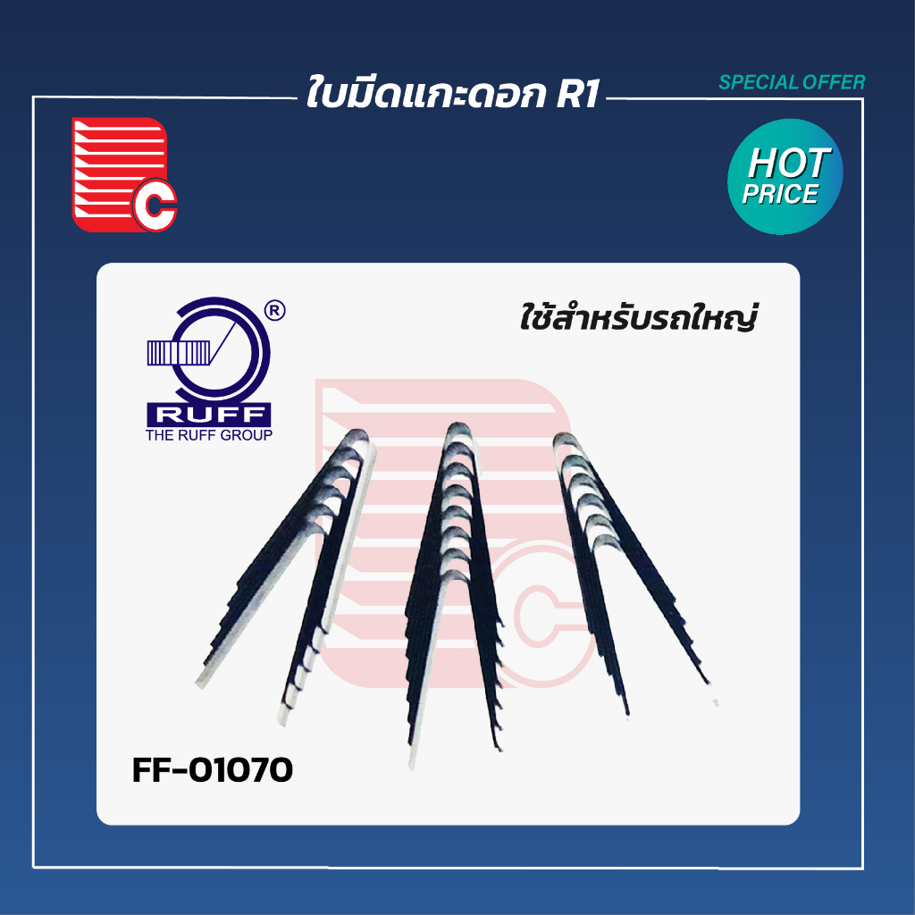 ใบมีดแกะดอก R1,R2,R3,R4,R5 (รถใหญ่) 20ใบ/กล่อง Made In Germany | Shopee ...