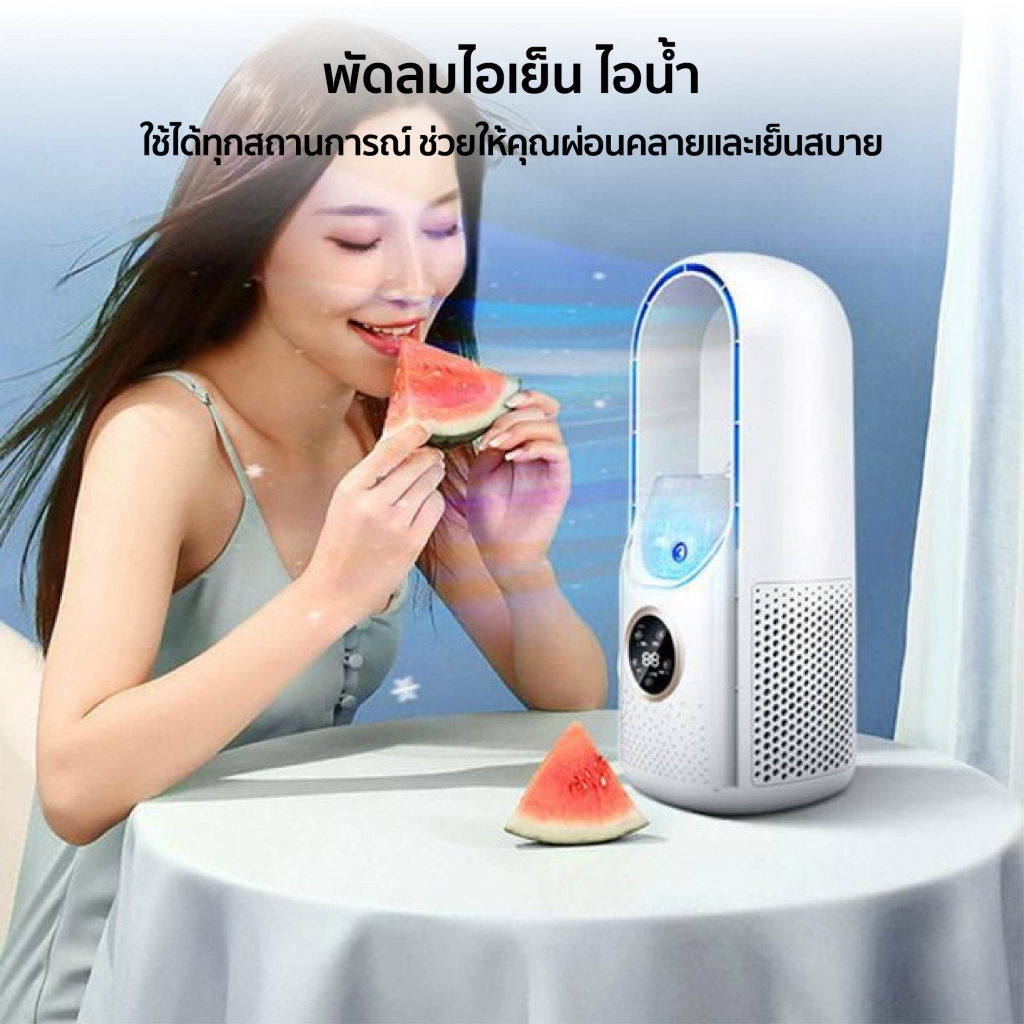 youpin-พัดลมพัดลมไอเย็น-ไอน้ํา-2in1-พัดลมไร้ใบพัด-ฟอกอากาศ-เครื่องทำให้ชื้น-spray-cold-fan-พัดลมตั้งโต๊ะ-bladeless-fan