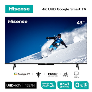 ภาพขนาดย่อของภาพหน้าปกสินค้าHisense TV 43E7H ทีวี 43 นิ้ว 4K Ultra HD Google TV MEMC Smart TV Netflix Youtube Dolby Atmos /DVB-T2 / USB2.0 / HDMI /AV / Hand-free Voice Control จากร้าน hisense_official_shop บน Shopee ภาพที่ 2