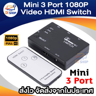 ฺMini box 3 Port 1080P Video HDMi Switch Switcher Splitter with IR Remote