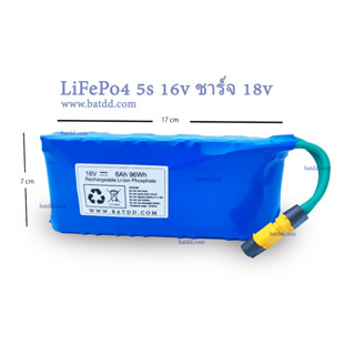 แบตเตอรี่ลิเธี่ยมฟอสเฟต LiFoPO4 16v 6Ah-12Ah 5s ลำโพงบูลทูธ