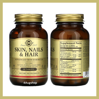 วิตามินบำรุงผม เล็บ Solgar skin nails hair 60เม็ด