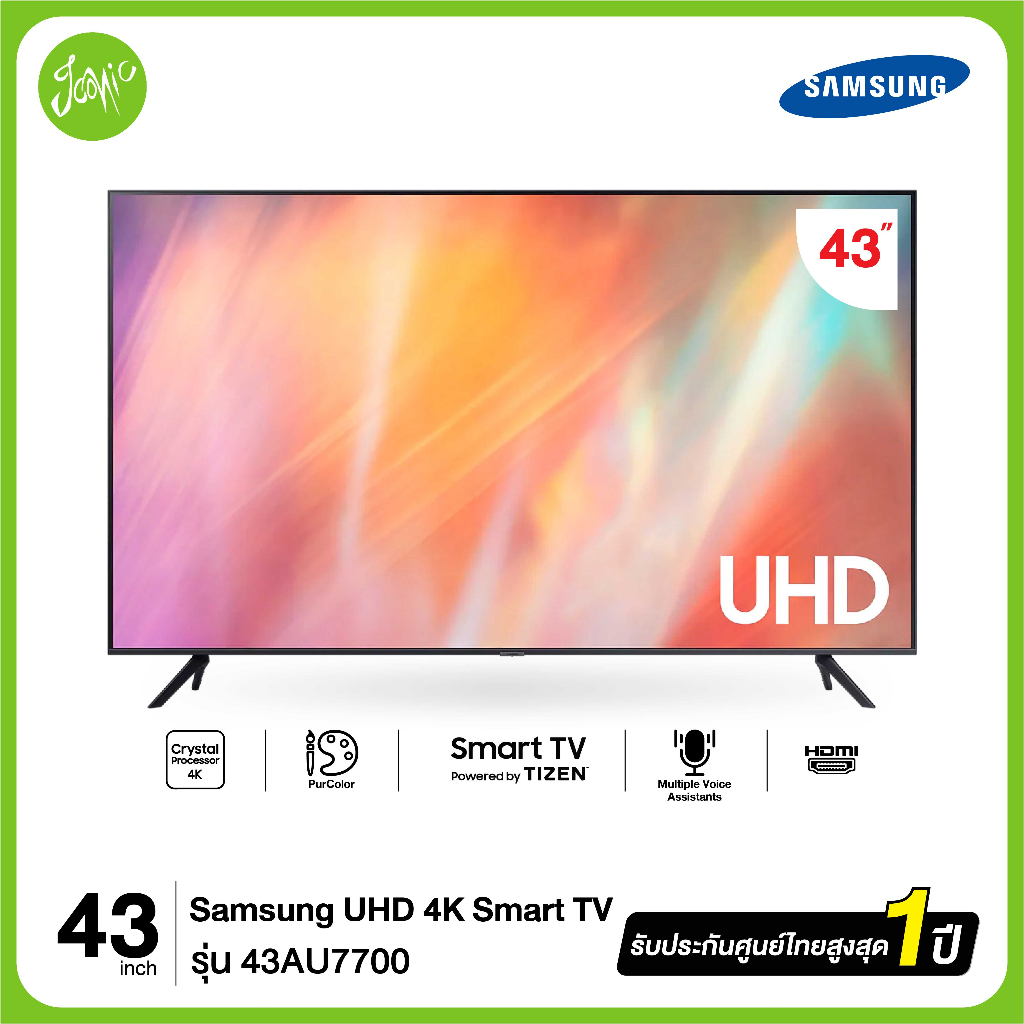 รูปภาพของSamsung Smart TV UHD 4K 43AU7700 43" รุ่น UA43AU7700KXXT AU7700KXXT AU7700 ปี 2021 สินค้าใหม่ รับประกันศูนย์ไทยลองเช็คราคา