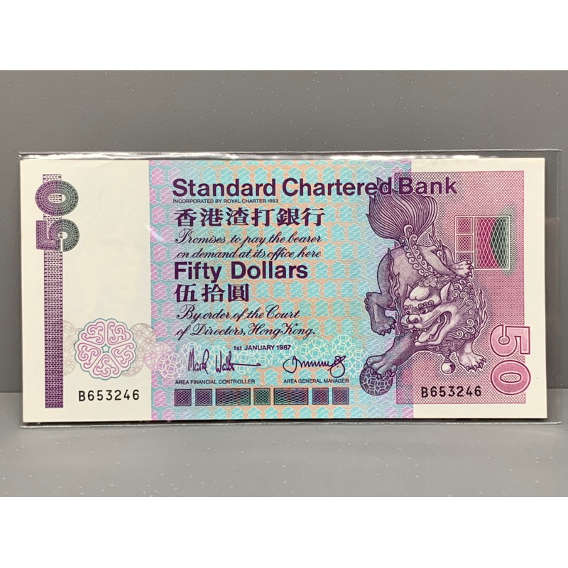 ธนบัตรรุ่นเก่าของประเทศจีนฮ่องกง-ชนิด50dollar-ปี1987