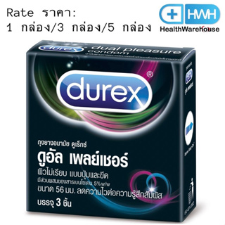 Durex Dual Pleasure ดูเร็กซ์ ดูอัล เพลย์เชอร์ ขนาด 56 มม ชลอ การหลั่ง  (3 ชิ้น / 1 กล่อง)