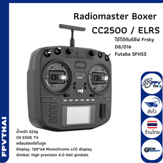 [ของพร้อมส่งจากไทย] RadioMaster Boxer Radio Controller 2.4GHz CC2500/ELRS RC Transmitter EDGETX วิทยุรีโมทโดรนเครื่อวบิน