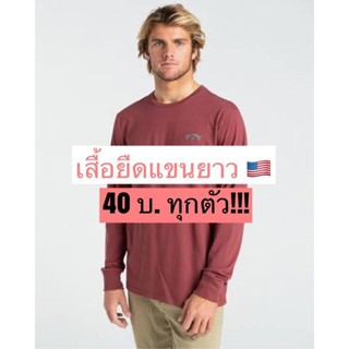 เสื้อยืดแขนยาว เกรดA