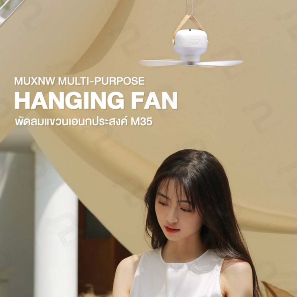 ภาพหน้าปกสินค้าMuxnw Multi-Purpose Hanging Fan M35 พัดลมแคมป์ปิ้ง พัดลมพกพา พัดลมเพดานไฟฟ้า พัดลม 7200mAh จากร้าน umimall บน Shopee