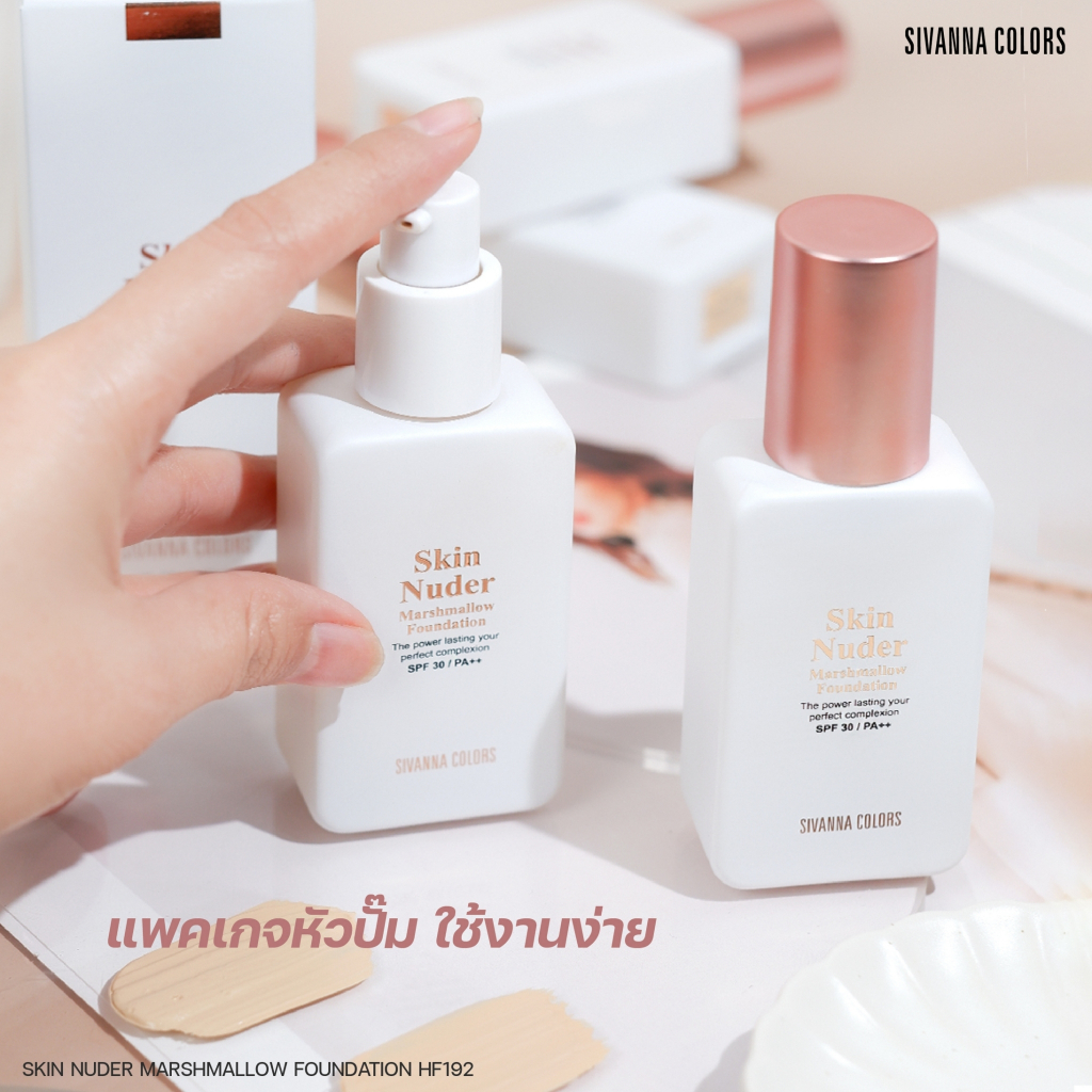 hf192-รองพื้น-sivanna-color-skin-nuder-marshmallow-foundation-รองพื้นผสมกันแดด