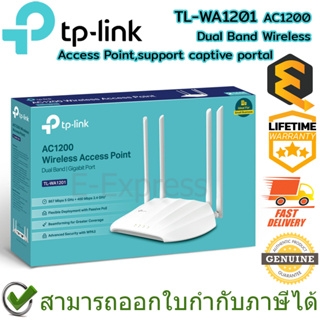 TP-Link TL-WA1201 AC1200 Dual Band Wireless Access Point, support captive portal ของแท้ ประกันศูนย์ Lifetime Warranty