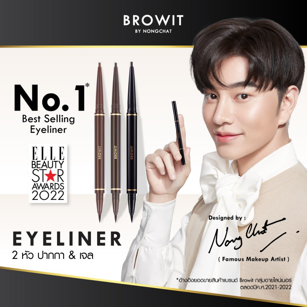 browit-high-technique-duo-eyeliner-อายไลน์เนอร์2หัว-0-45ml-0-08g-ไฮเทคนิคดูโอ้อายไลน์เนอร์