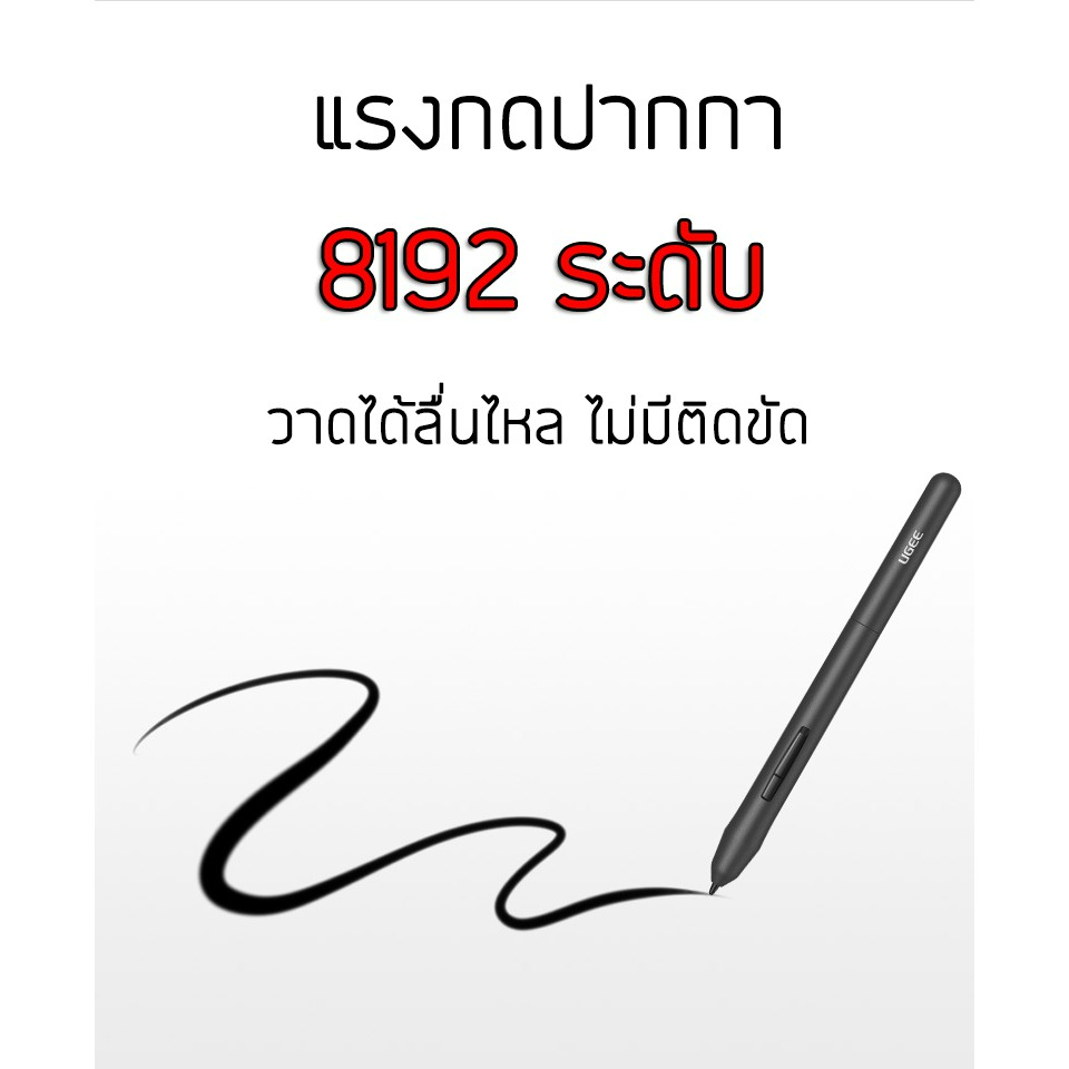 ส่งฟรี-เมาส์ปากกา-ugee-ex08-ปากกาไร้สาย-ไม่ใช้แบตเตอรี่-จอขนาด-10x6-นิ้ว-เม้าส์ปากกา-pen-tablet-ปากกาคอมพิวเตอร์-mouse