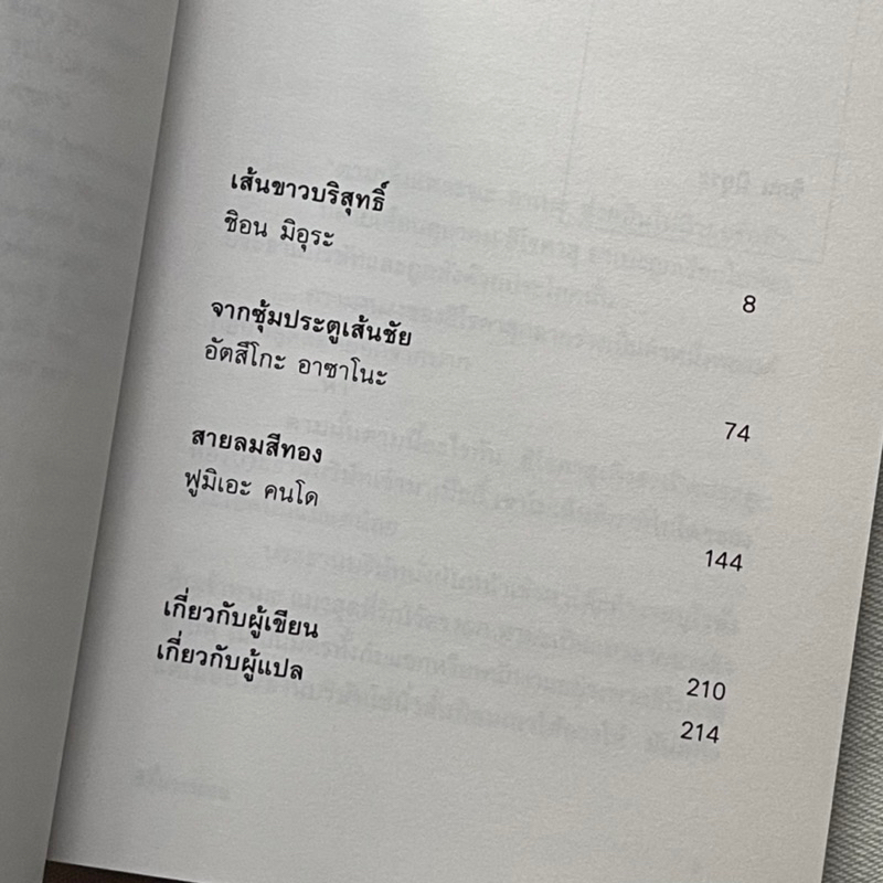 หนังสือ-ซิตี้มาราธอน