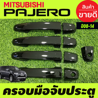 ตรอบมือจับประตู สีดำเงา (รุ่นไม่TOP) Mitsubishi Pajero 2008 2009 2010 2011 2012 2013 2014 ใช่ร่วมกับ TRITON 2006-2014