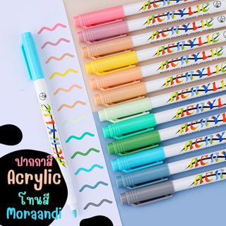ปากกาสี Acrylic โทนสี Moraandi ปากกาอะคริลิค เขียนได้ทุกพื้นผิว ลบไม่ได้ กันน้ำ