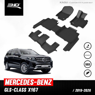 พรมปูพื้นรถยนต์ 3D MERCEDES BENZ GLS CLASS (X167) ปี 2019 ถึงปีปัจจุบัน